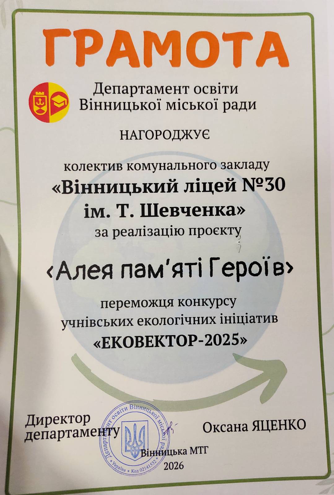 signal-2026-03-02-161706 004